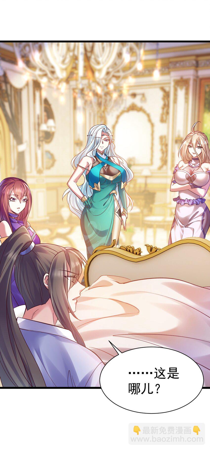 《飞升失败，只好做猎魔人了》029 我去秒了他 第18页