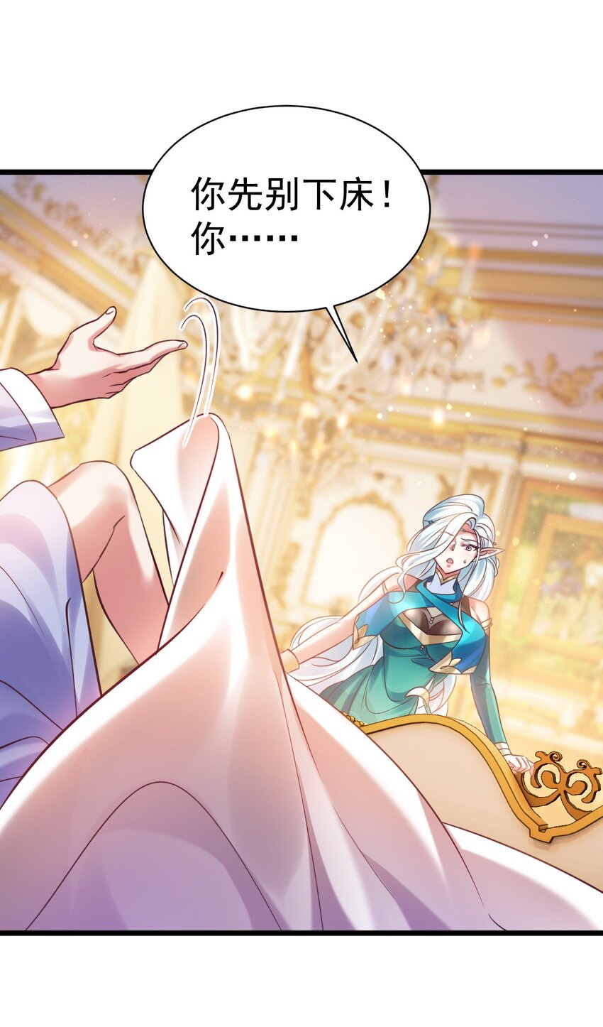 《飞升失败，只好做猎魔人了》029 我去秒了他 第19页