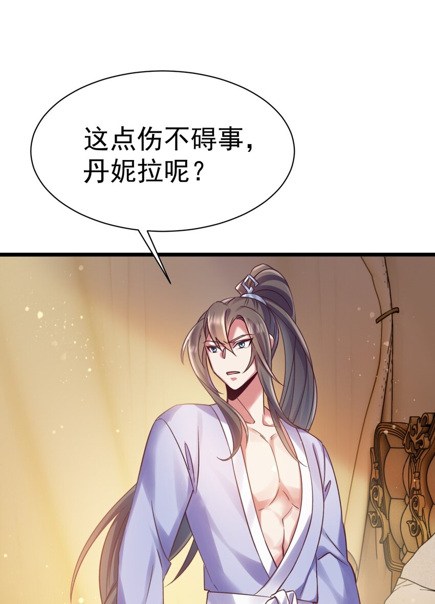 《飞升失败，只好做猎魔人了》029 我去秒了他 第20页