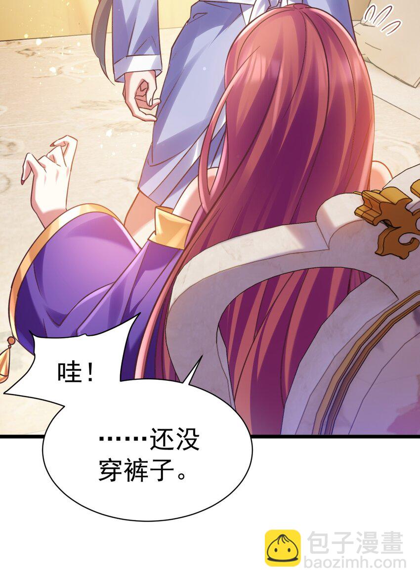 《飞升失败，只好做猎魔人了》029 我去秒了他 第21页