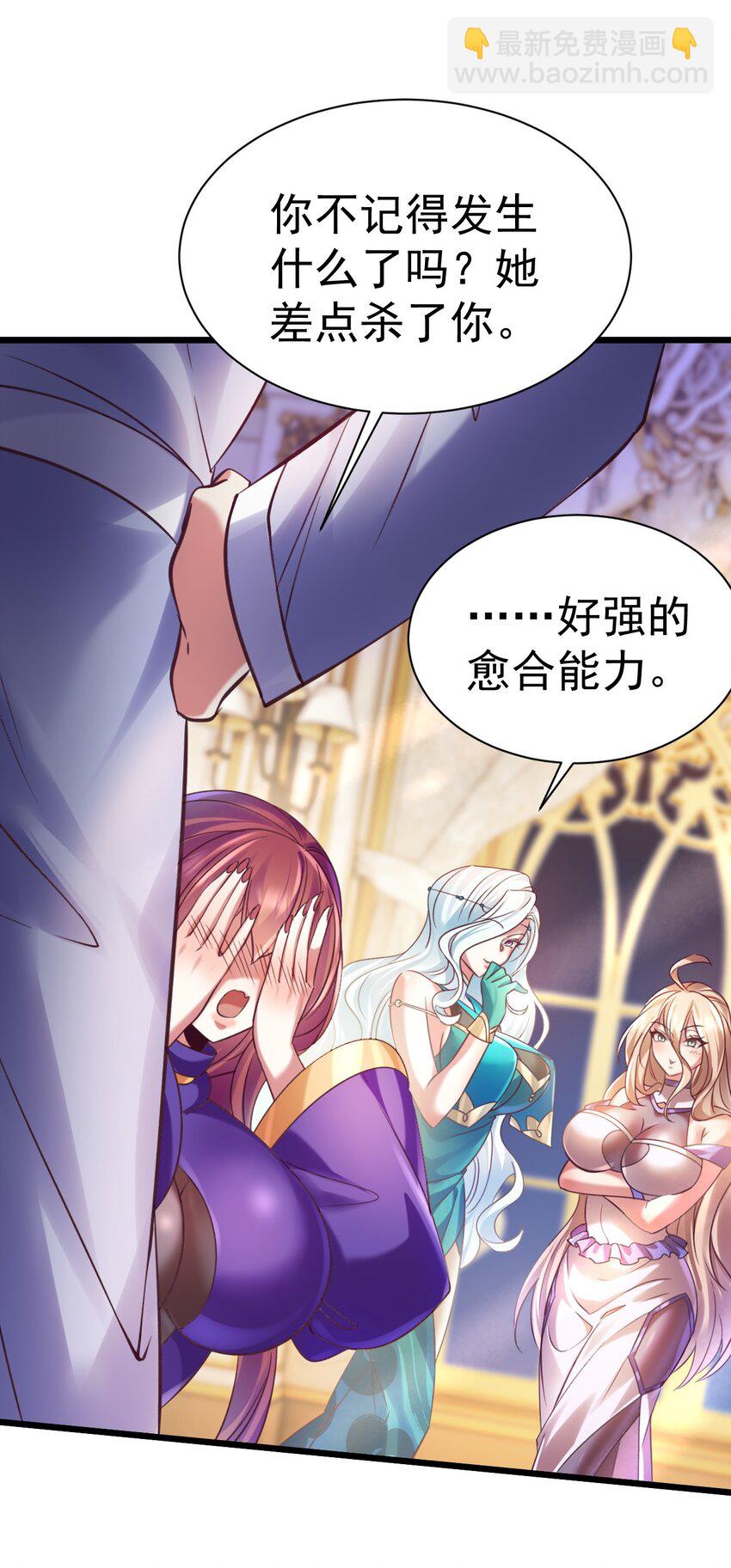 《飞升失败，只好做猎魔人了》029 我去秒了他 第22页