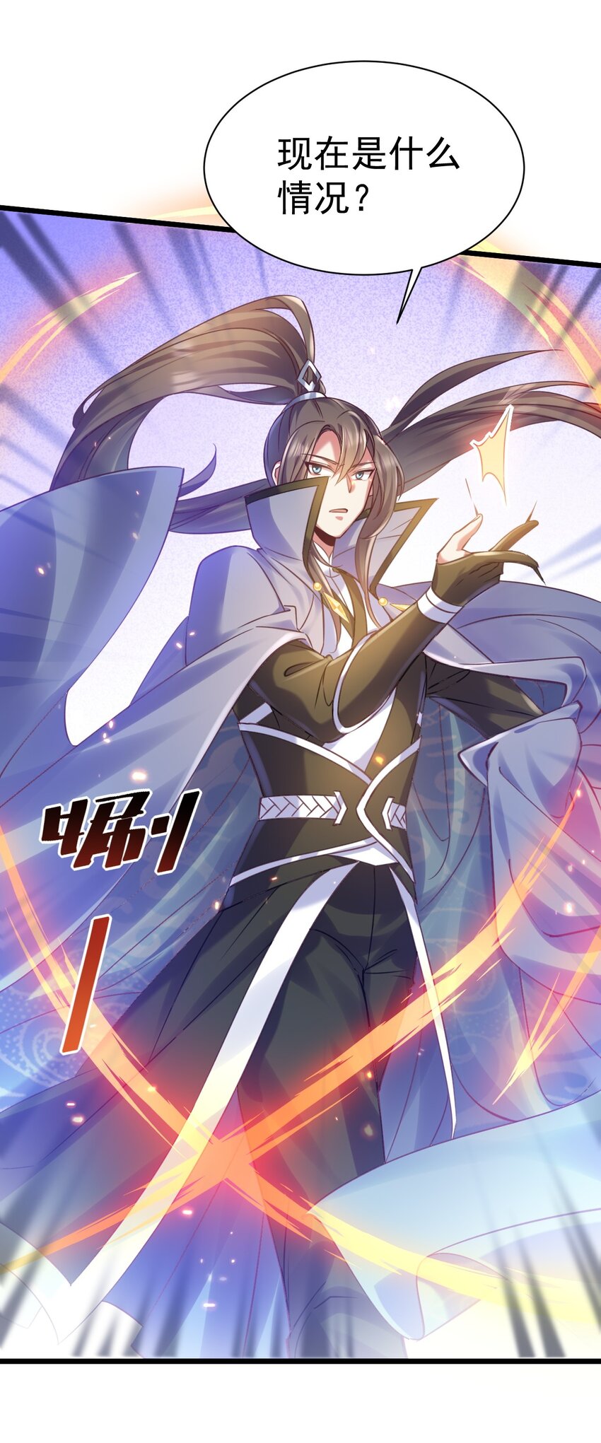 《飞升失败，只好做猎魔人了》029 我去秒了他 第23页