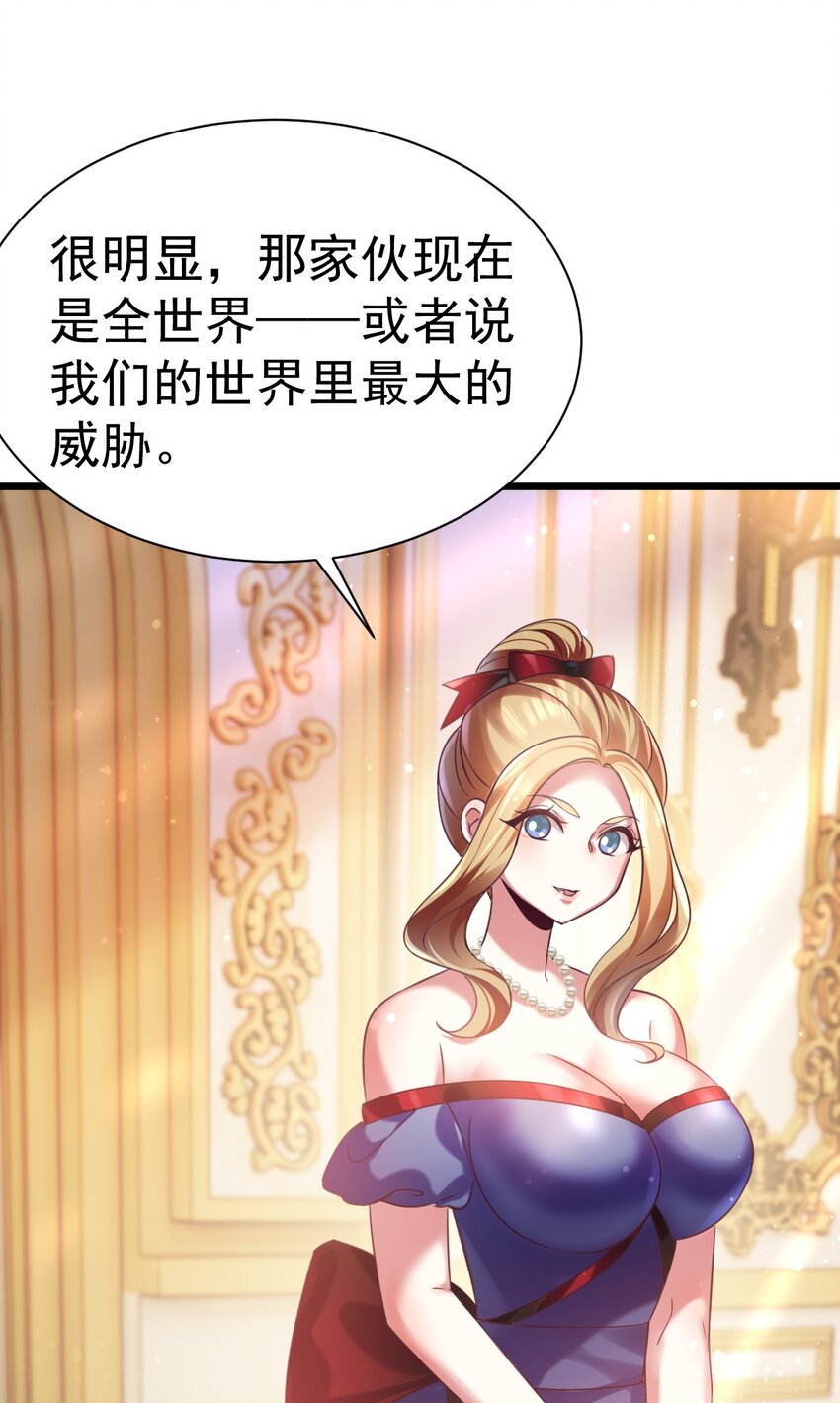 《飞升失败，只好做猎魔人了》029 我去秒了他 第24页