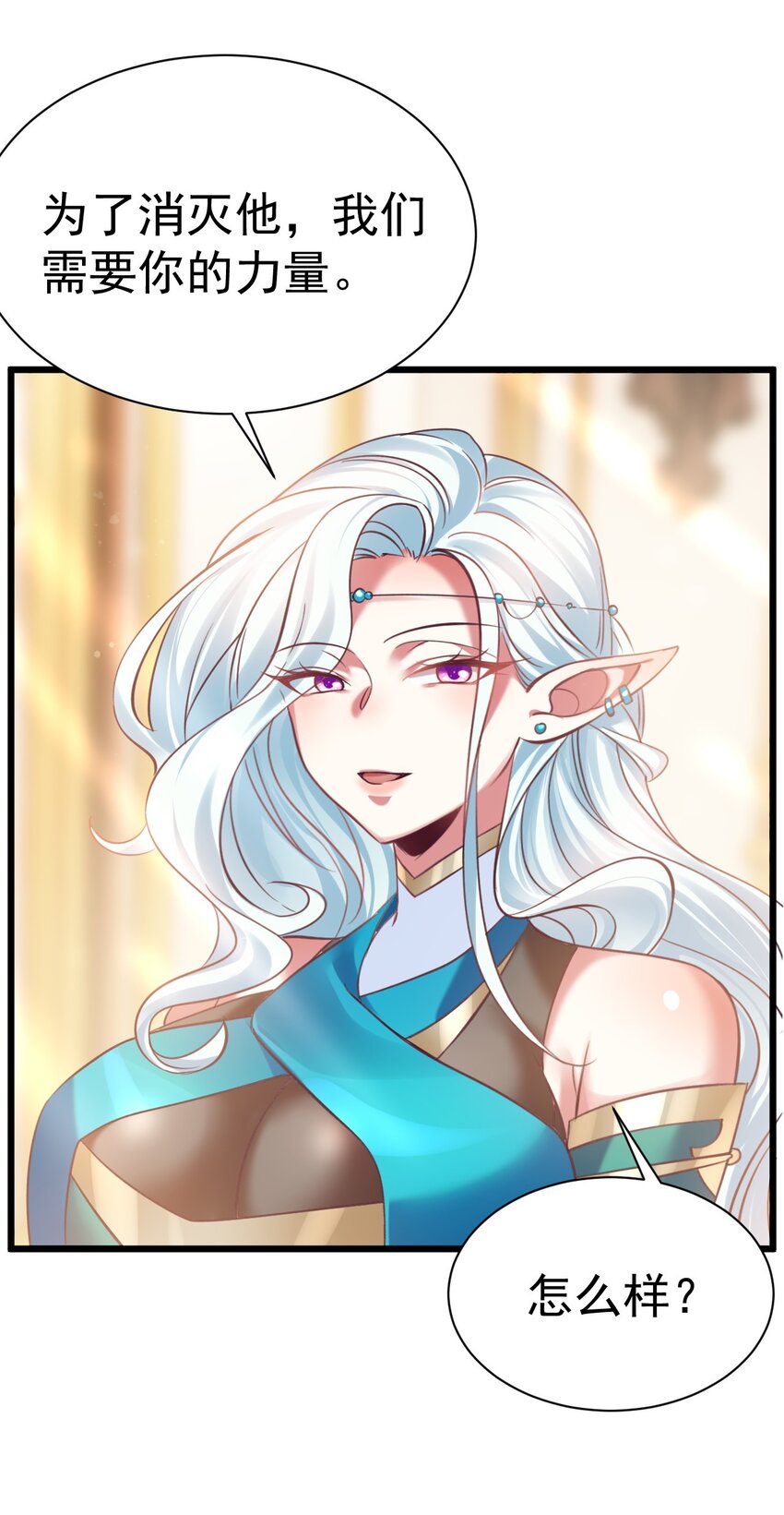 《飞升失败，只好做猎魔人了》029 我去秒了他 第26页