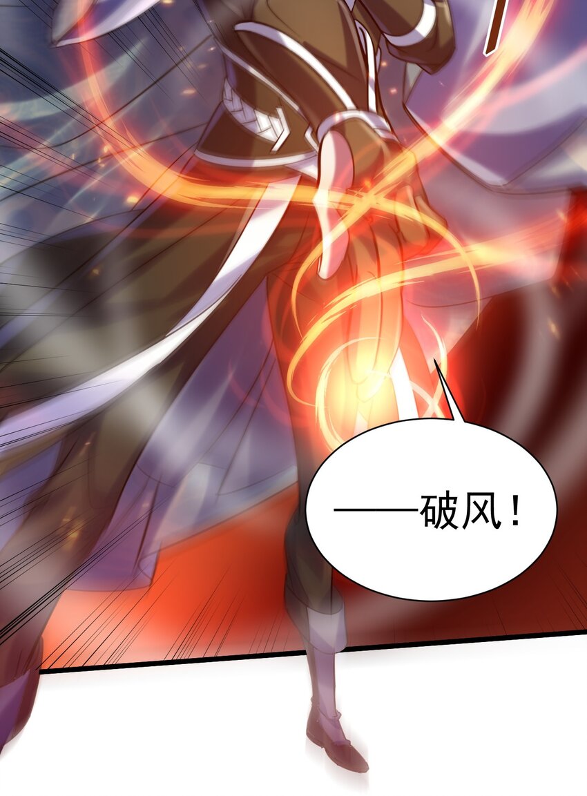 《飞升失败，只好做猎魔人了》029 我去秒了他 第28页
