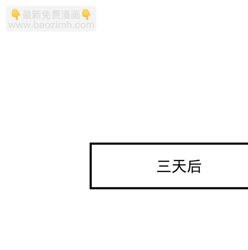 《飞升失败，只好做猎魔人了》029 我去秒了他 第32页
