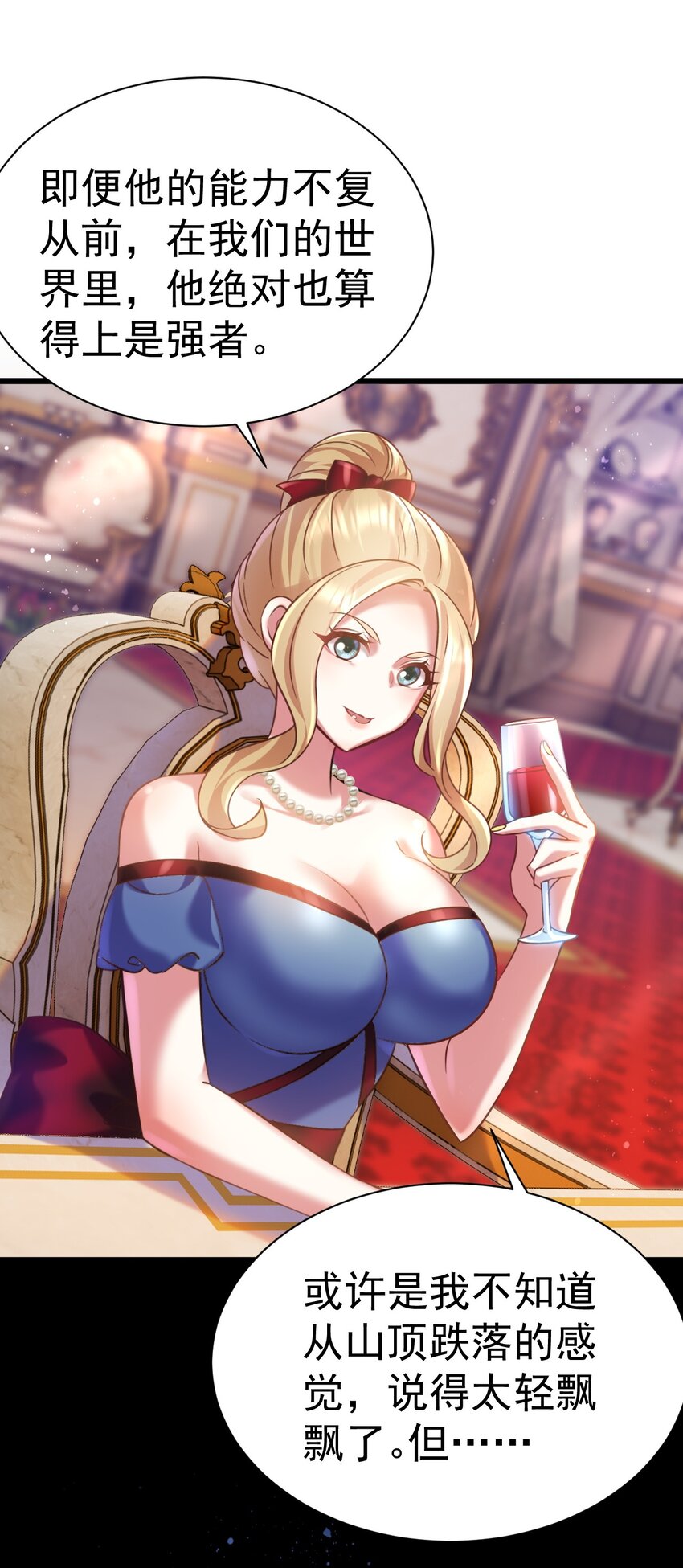 《飞升失败，只好做猎魔人了》029 我去秒了他 第34页