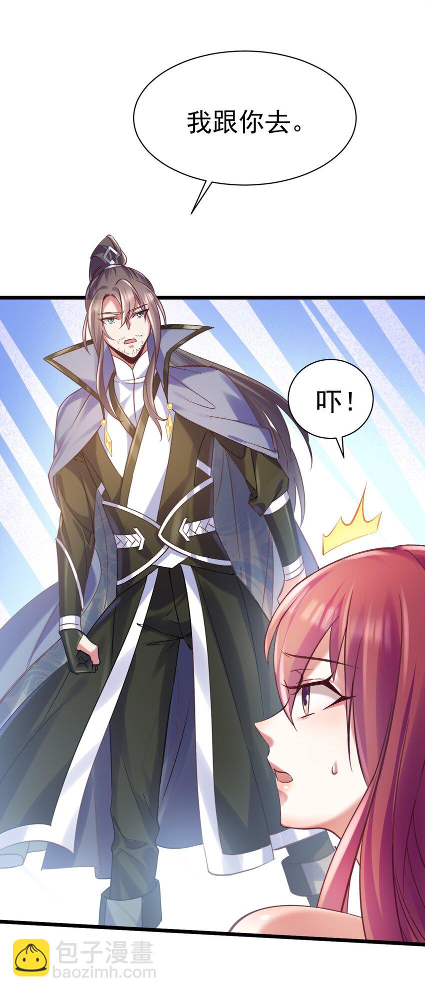《飞升失败，只好做猎魔人了》029 我去秒了他 第39页