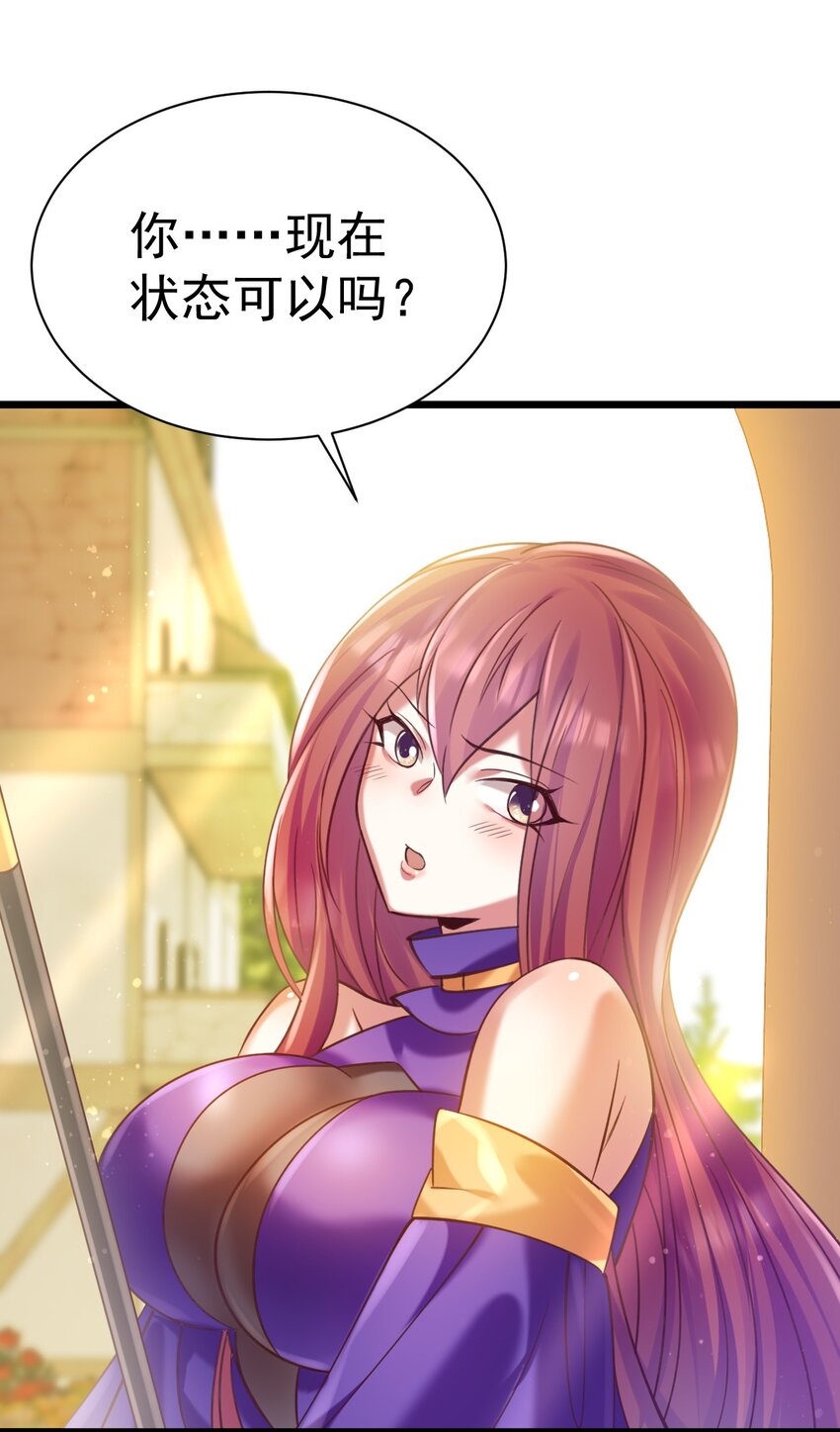 《飞升失败，只好做猎魔人了》029 我去秒了他 第40页