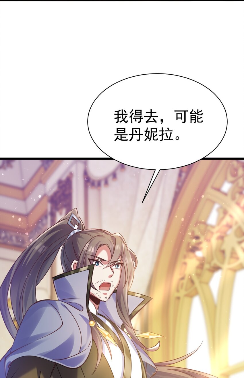 《飞升失败，只好做猎魔人了》029 我去秒了他 第41页