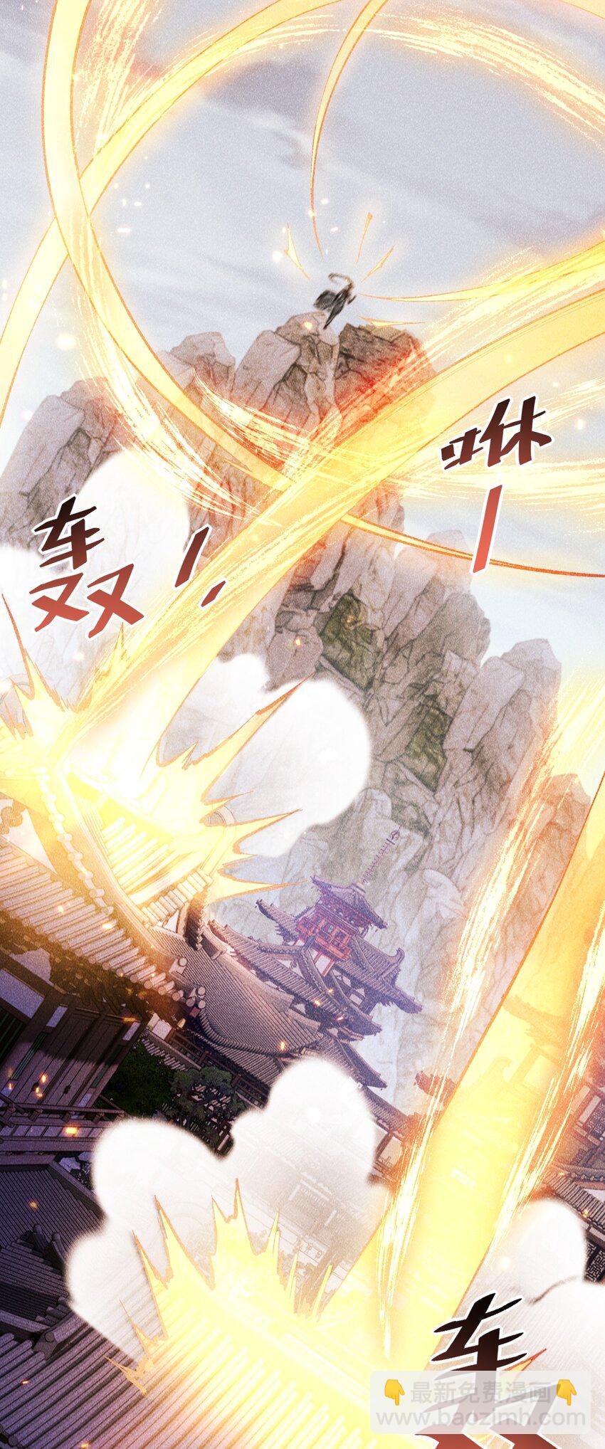 《飞升失败，只好做猎魔人了》029 我去秒了他 第6页
