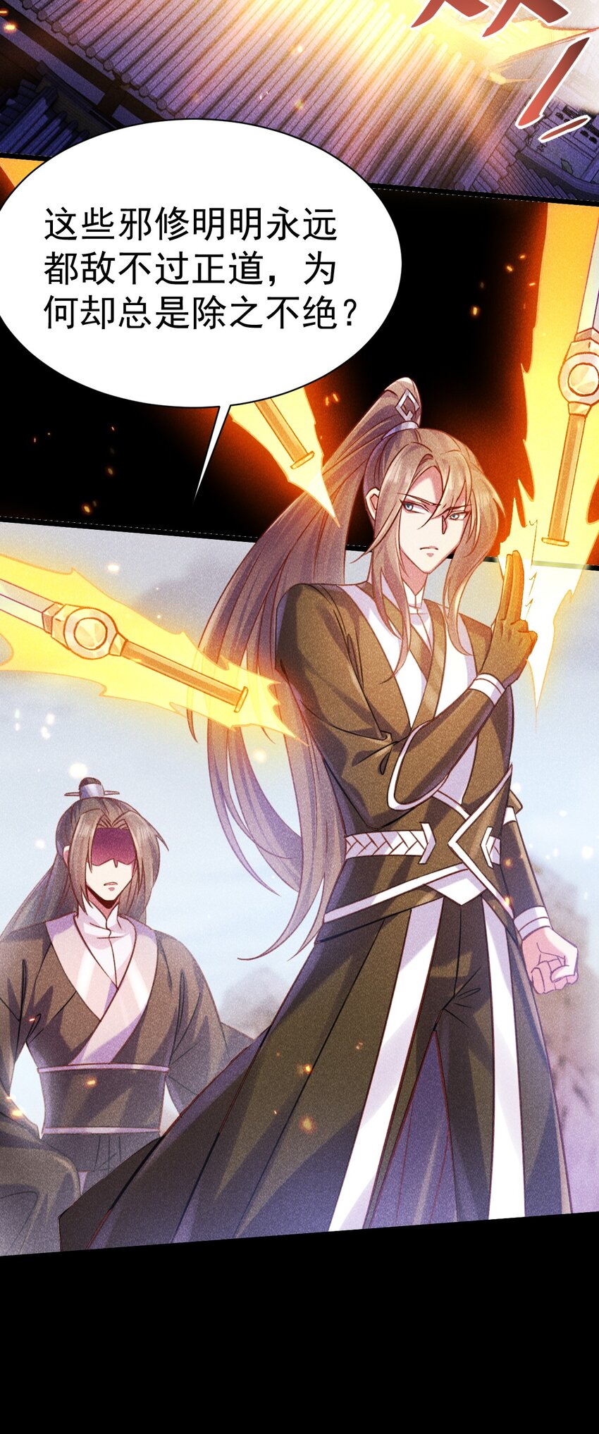 《飞升失败，只好做猎魔人了》029 我去秒了他 第7页