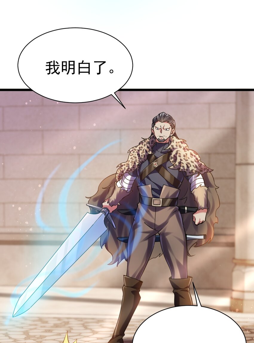 《飞升失败，只好做猎魔人了》031 青草试炼 第11页