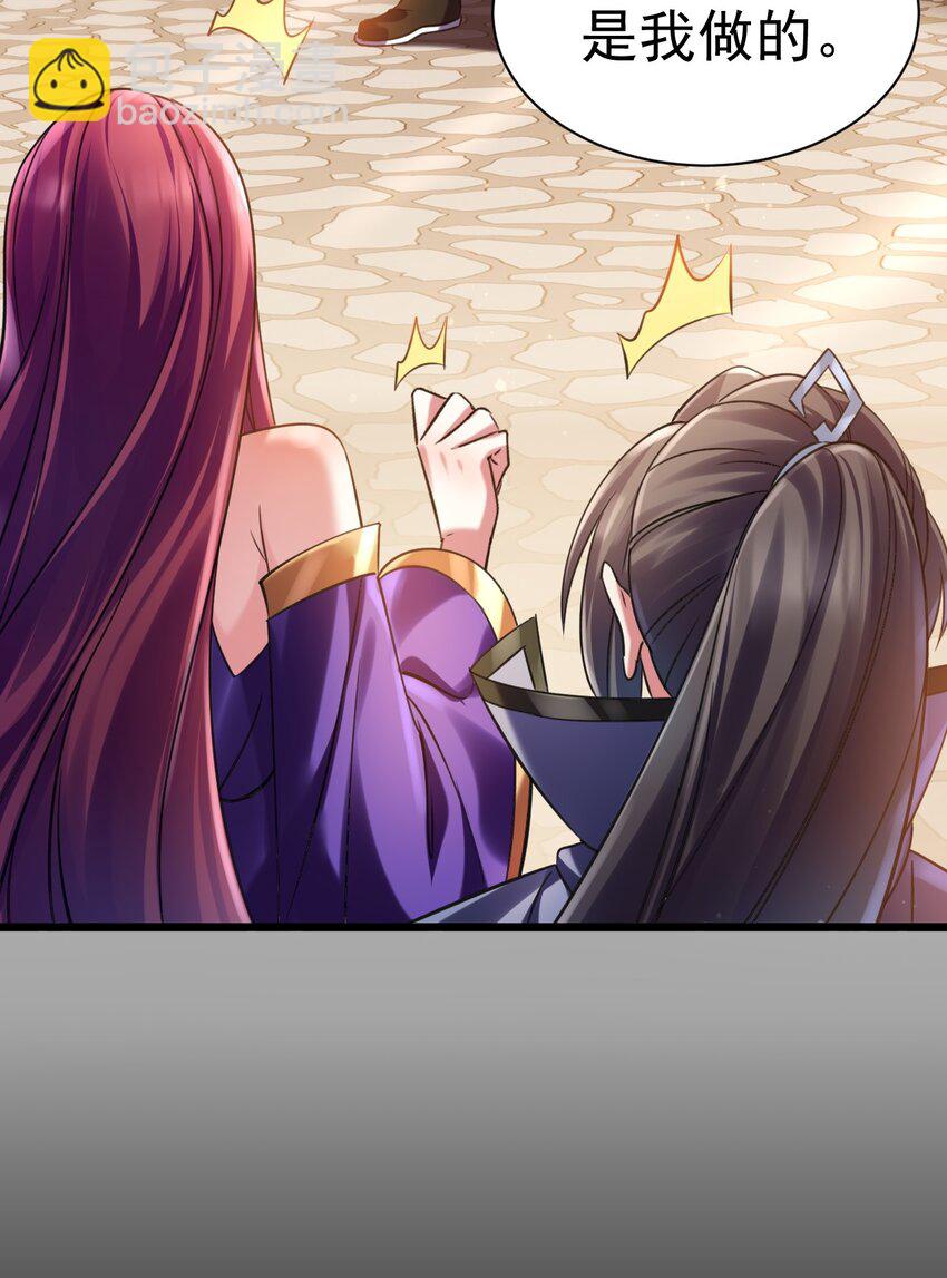 《飞升失败，只好做猎魔人了》031 青草试炼 第12页