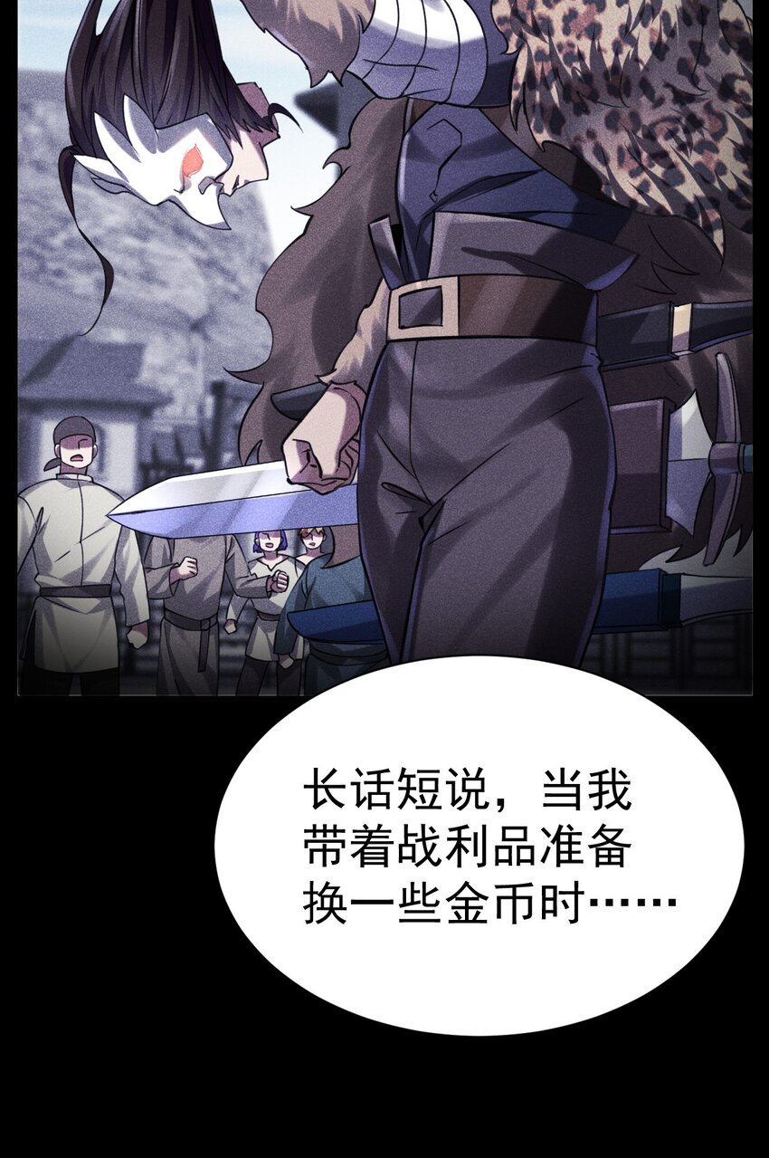 《飞升失败，只好做猎魔人了》031 青草试炼 第14页