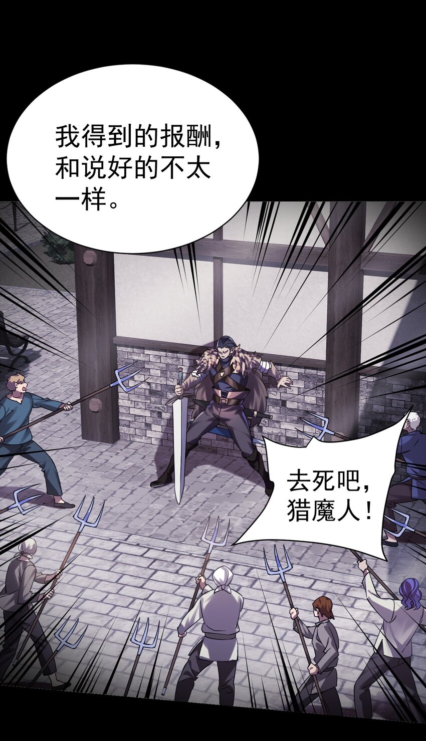 《飞升失败，只好做猎魔人了》031 青草试炼 第15页