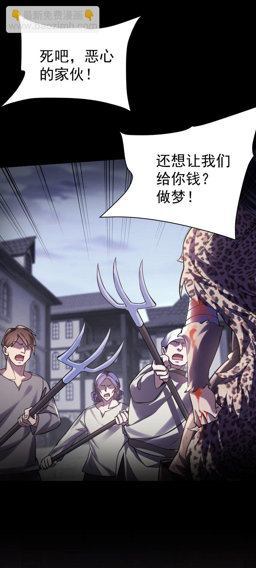 《飞升失败，只好做猎魔人了》031 青草试炼 第16页