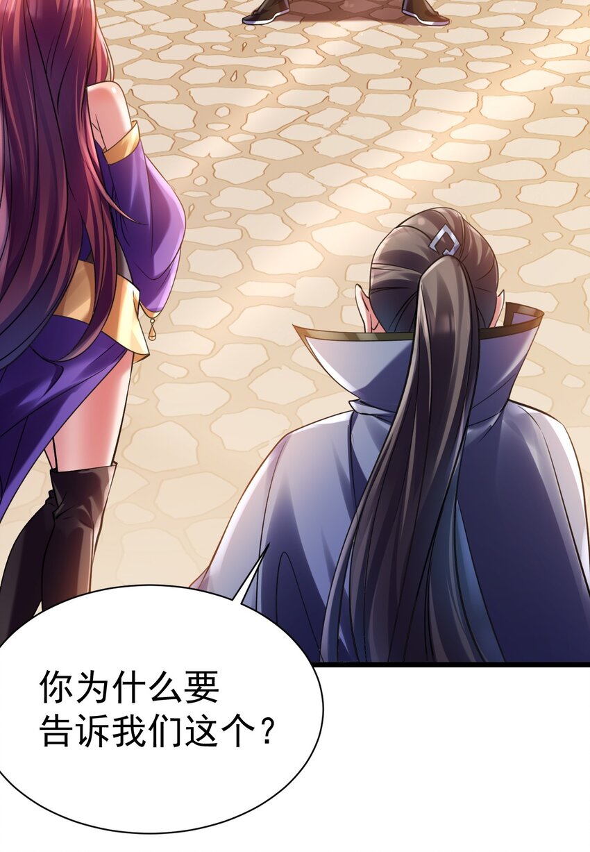 《飞升失败，只好做猎魔人了》031 青草试炼 第18页