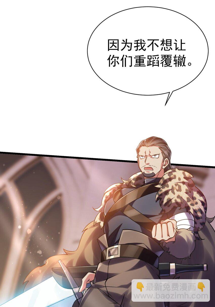 《飞升失败，只好做猎魔人了》031 青草试炼 第19页