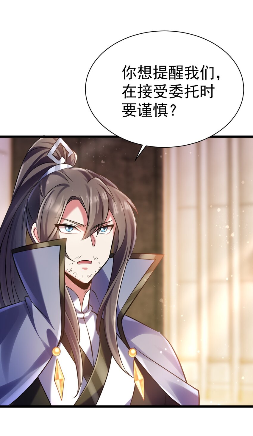 《飞升失败，只好做猎魔人了》031 青草试炼 第21页
