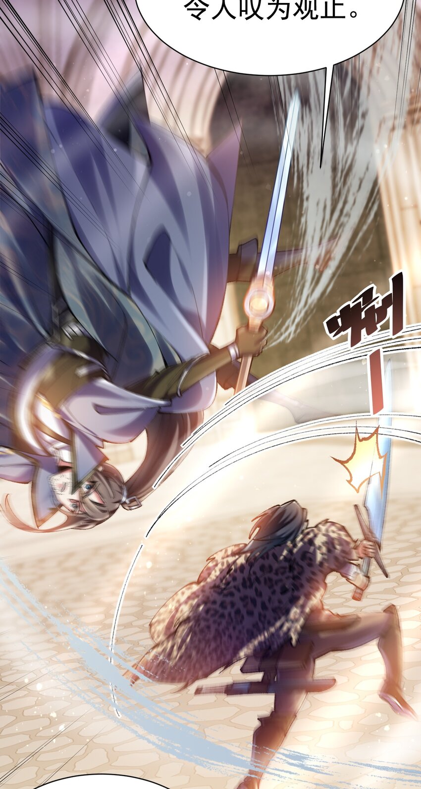 《飞升失败，只好做猎魔人了》031 青草试炼 第29页