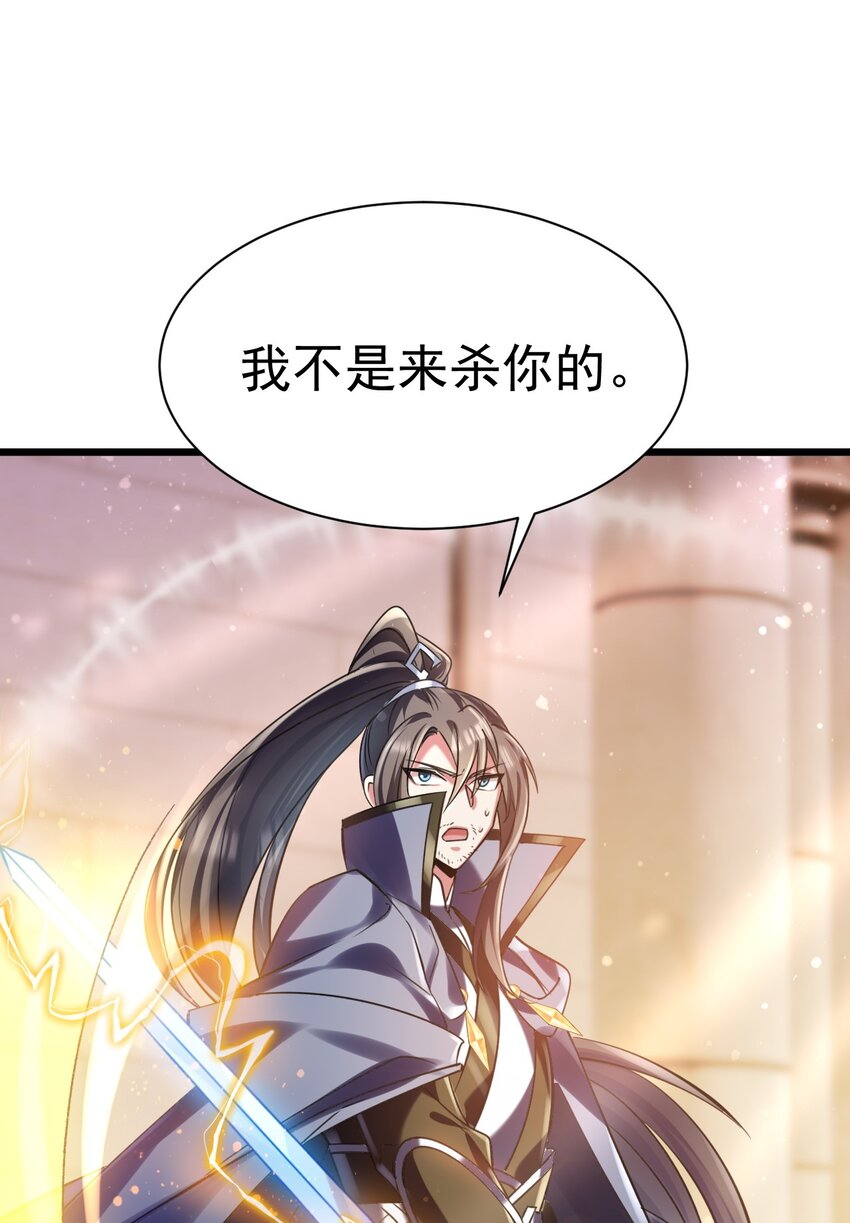 《飞升失败，只好做猎魔人了》031 青草试炼 第36页