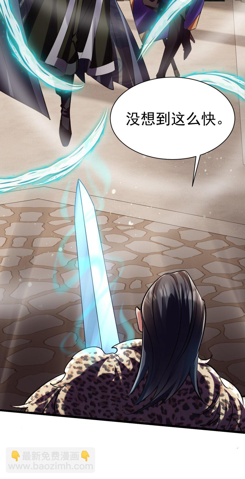 《飞升失败，只好做猎魔人了》031 青草试炼 第4页