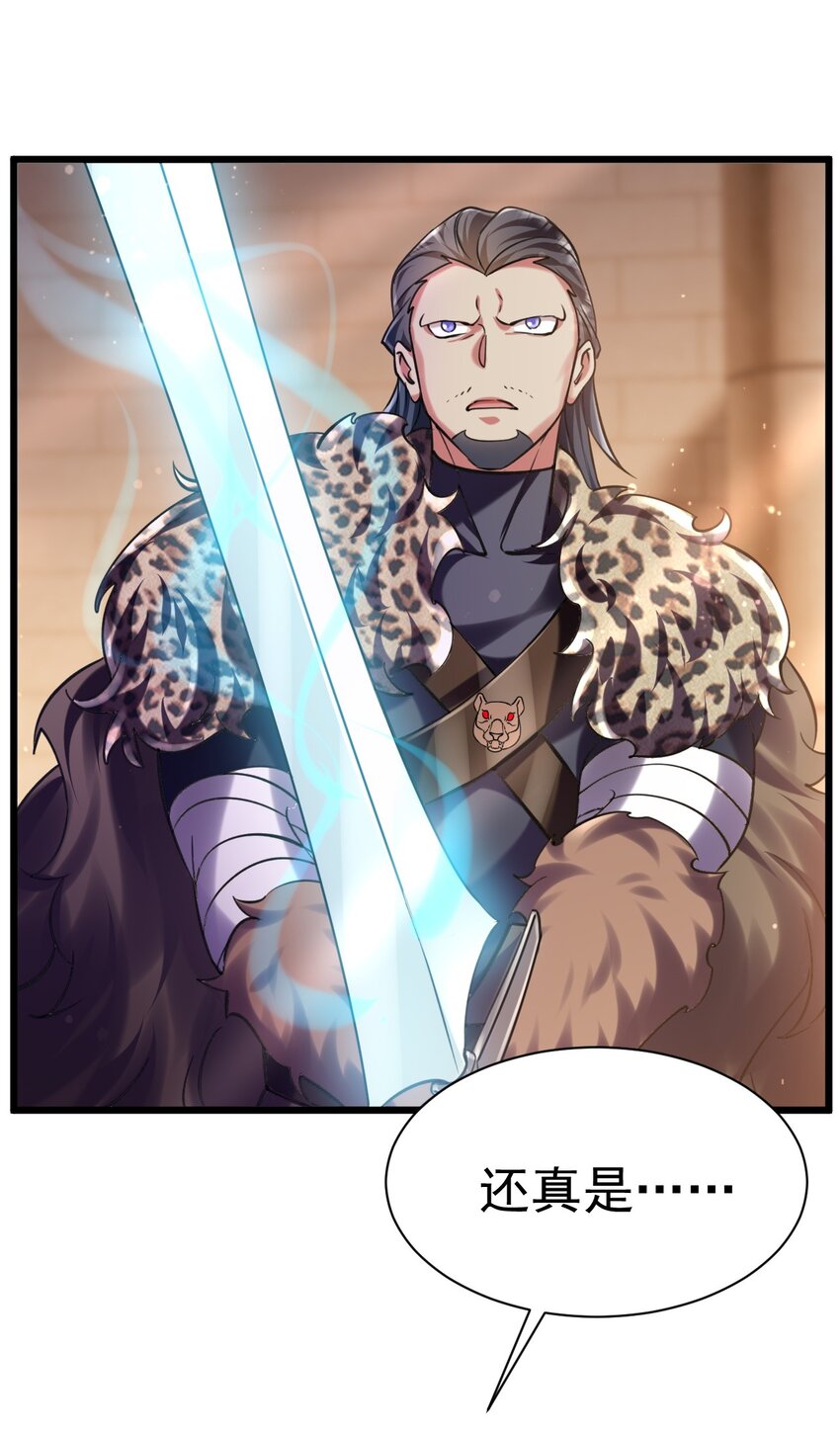 《飞升失败，只好做猎魔人了》031 青草试炼 第5页