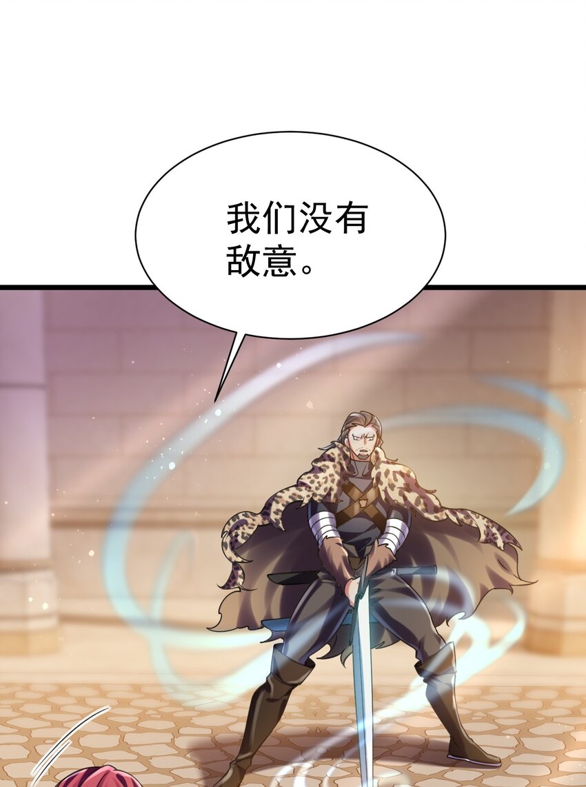 《飞升失败，只好做猎魔人了》031 青草试炼 第7页