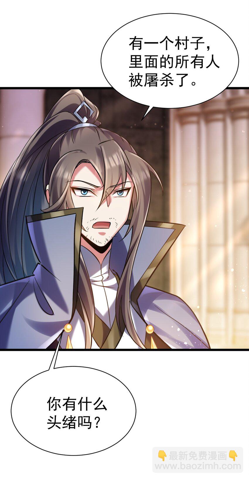 《飞升失败，只好做猎魔人了》031 青草试炼 第9页