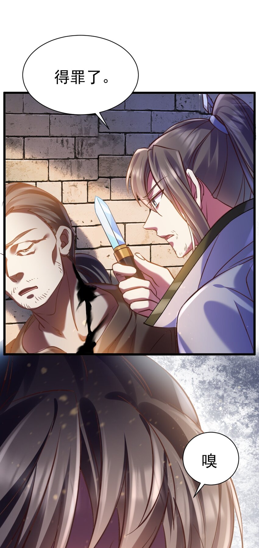 《飞升失败，只好做猎魔人了》030 另一个猎魔人 第16页