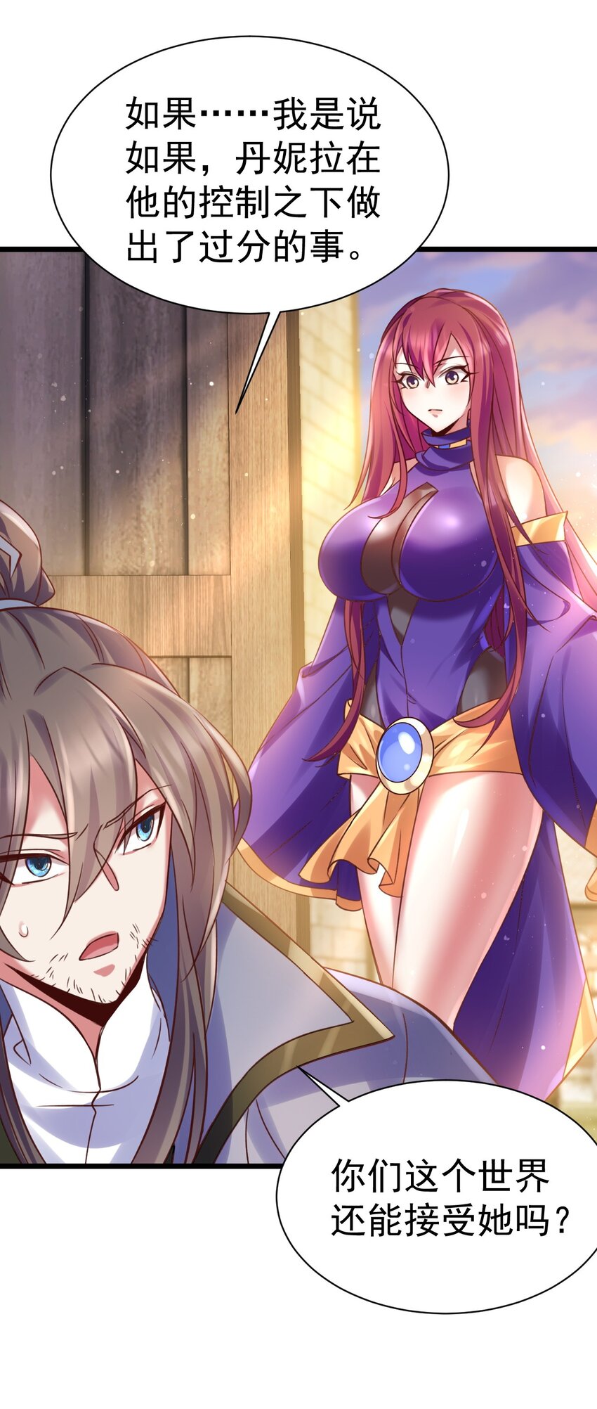 《飞升失败，只好做猎魔人了》030 另一个猎魔人 第20页
