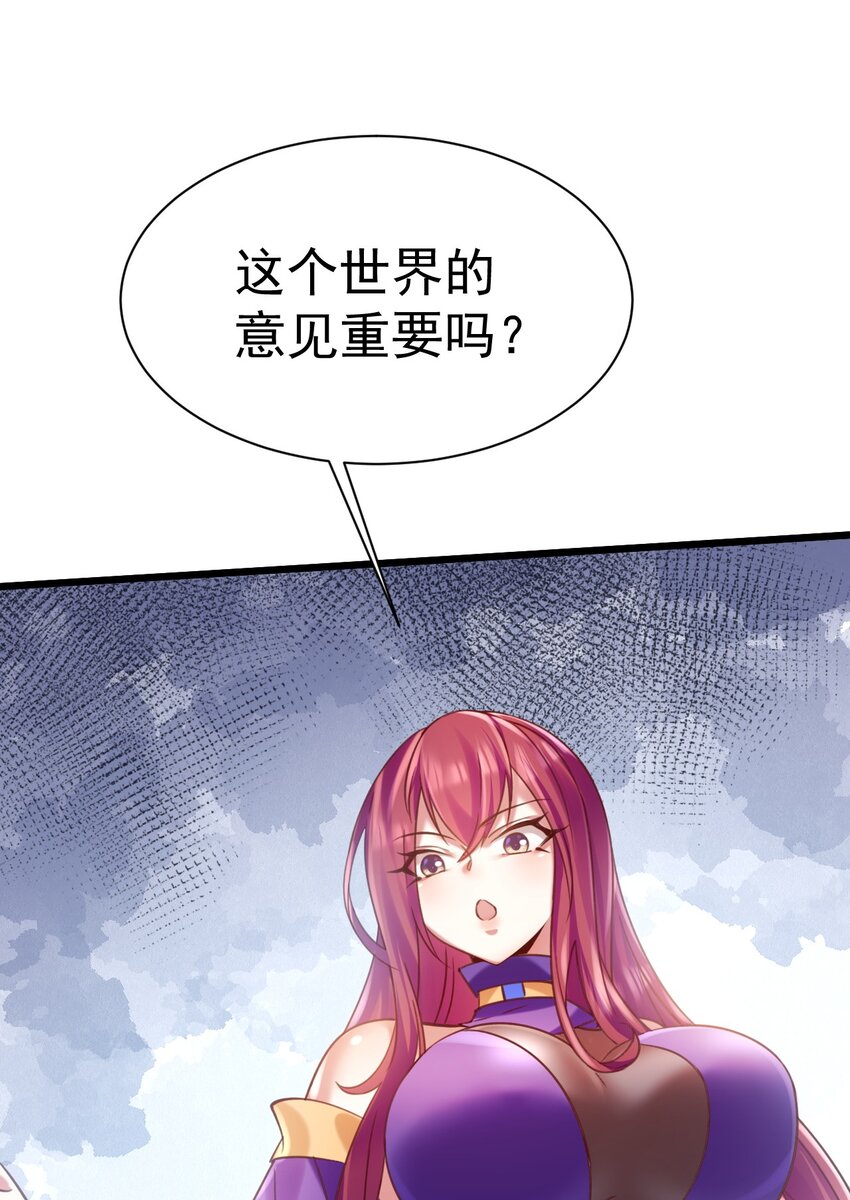《飞升失败，只好做猎魔人了》030 另一个猎魔人 第21页