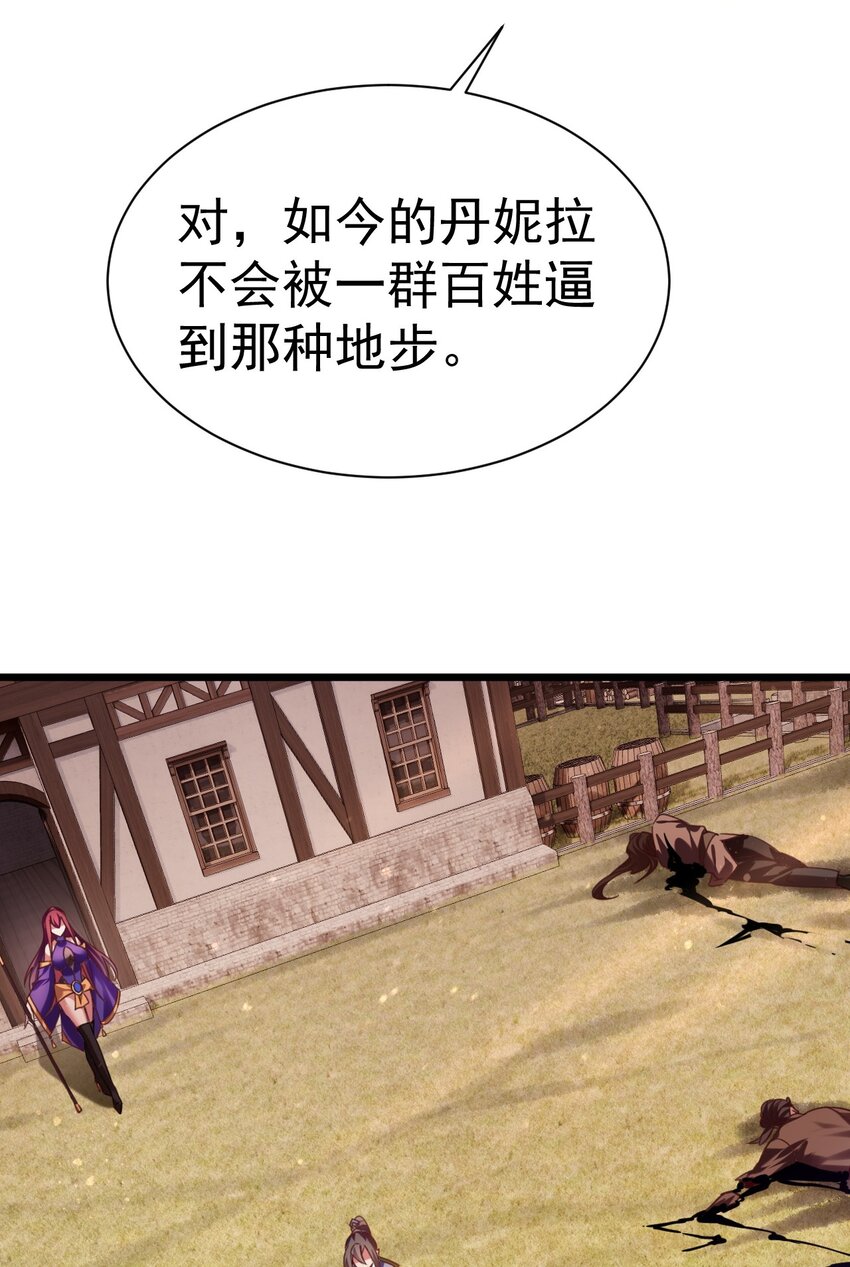 《飞升失败，只好做猎魔人了》030 另一个猎魔人 第27页