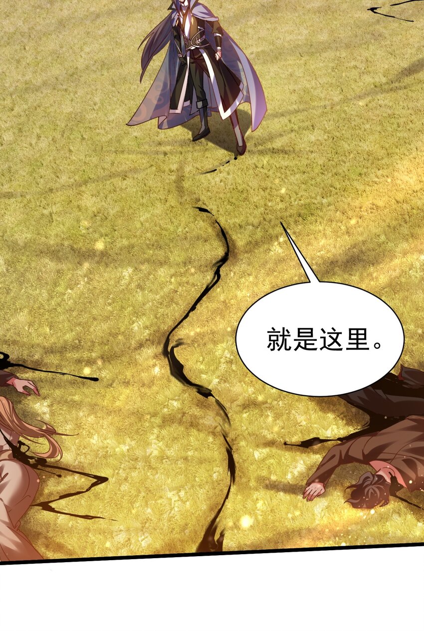 《飞升失败，只好做猎魔人了》030 另一个猎魔人 第28页