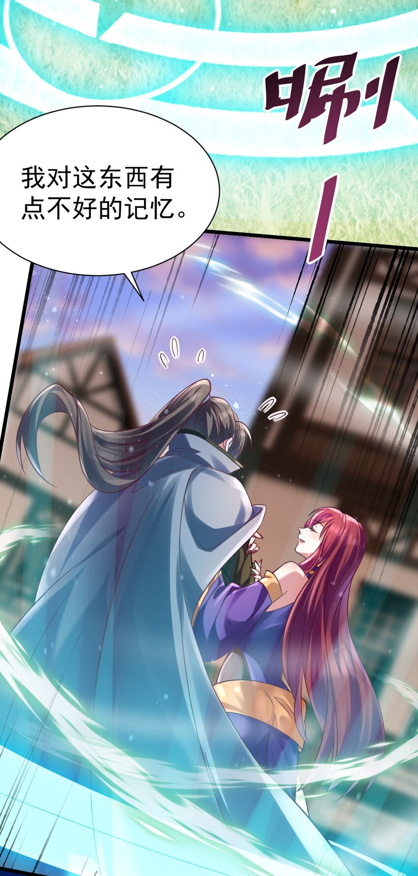 《飞升失败，只好做猎魔人了》030 另一个猎魔人 第33页
