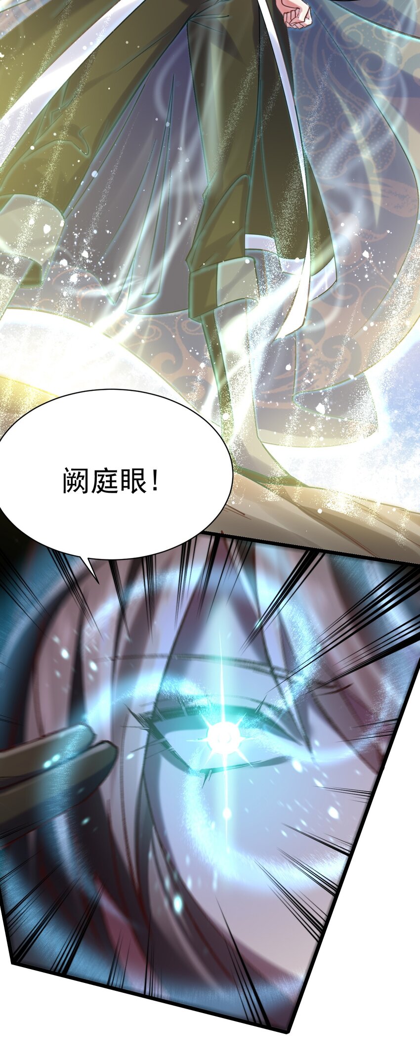 《飞升失败，只好做猎魔人了》030 另一个猎魔人 第5页