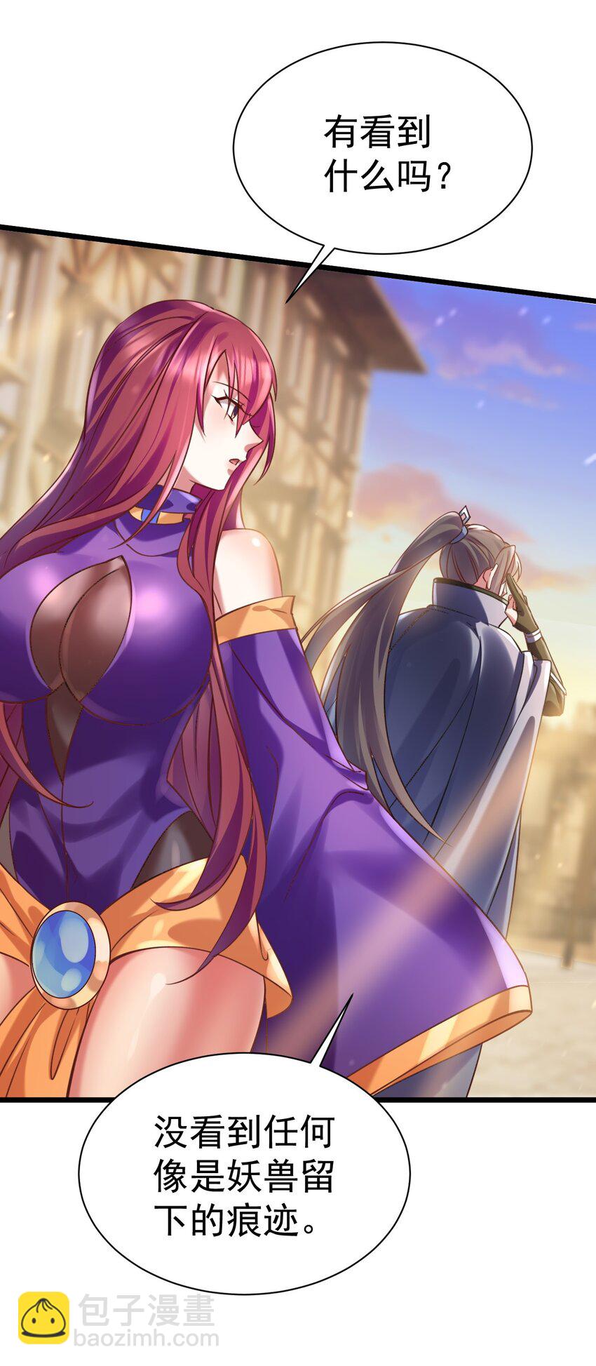 《飞升失败，只好做猎魔人了》030 另一个猎魔人 第6页