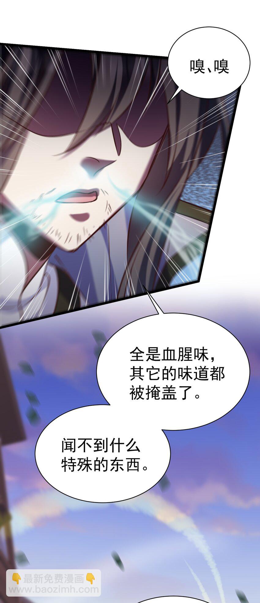《飞升失败，只好做猎魔人了》030 另一个猎魔人 第8页