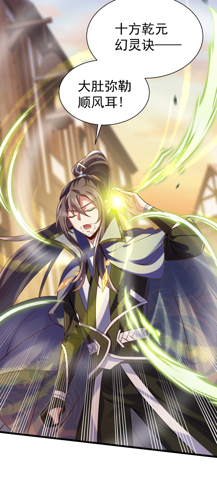 《飞升失败，只好做猎魔人了》030 另一个猎魔人 第9页