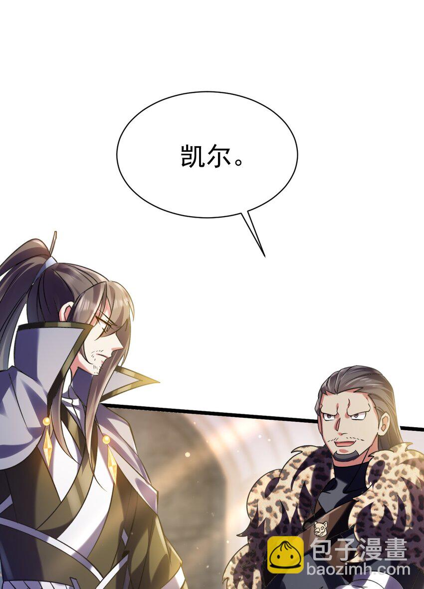 《飞升失败，只好做猎魔人了》032 寻找母亲之泪 第10页