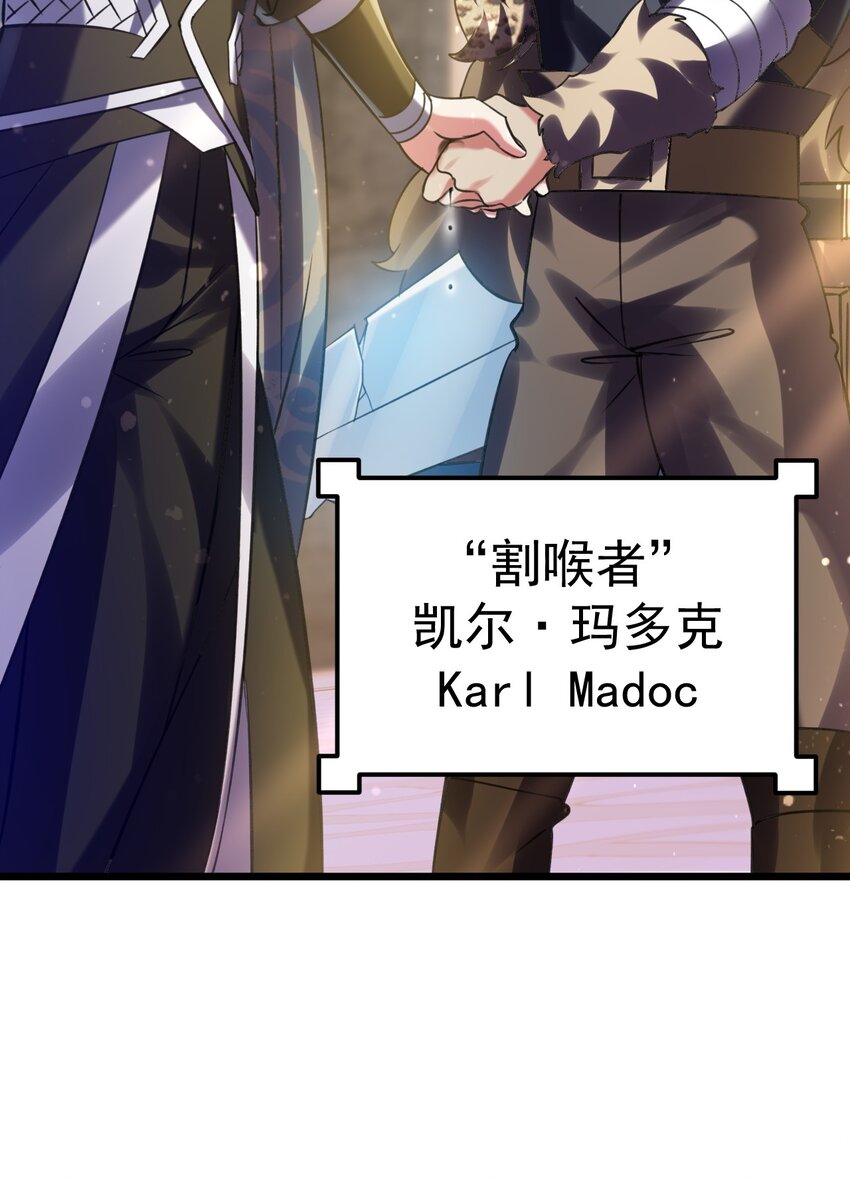 《飞升失败，只好做猎魔人了》032 寻找母亲之泪 第11页