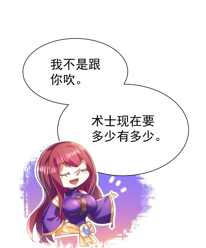 《飞升失败，只好做猎魔人了》032 寻找母亲之泪 第13页