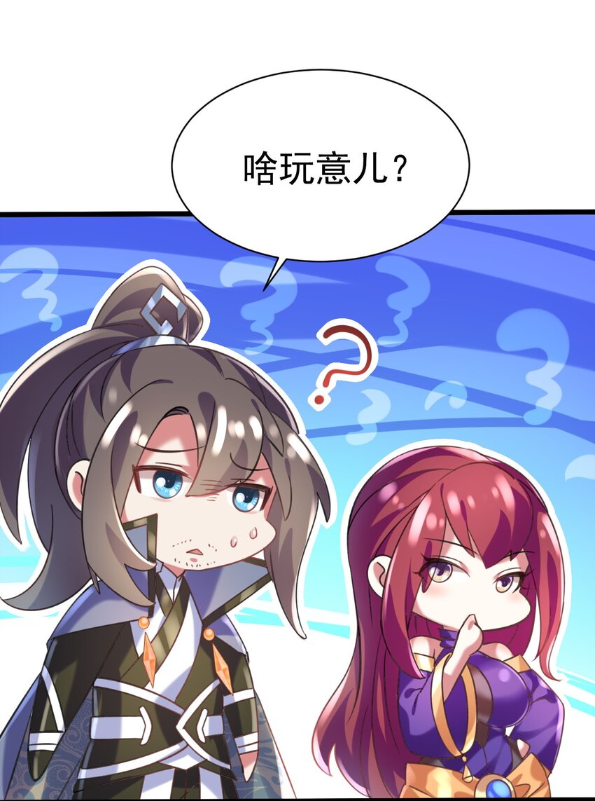 《飞升失败，只好做猎魔人了》032 寻找母亲之泪 第15页