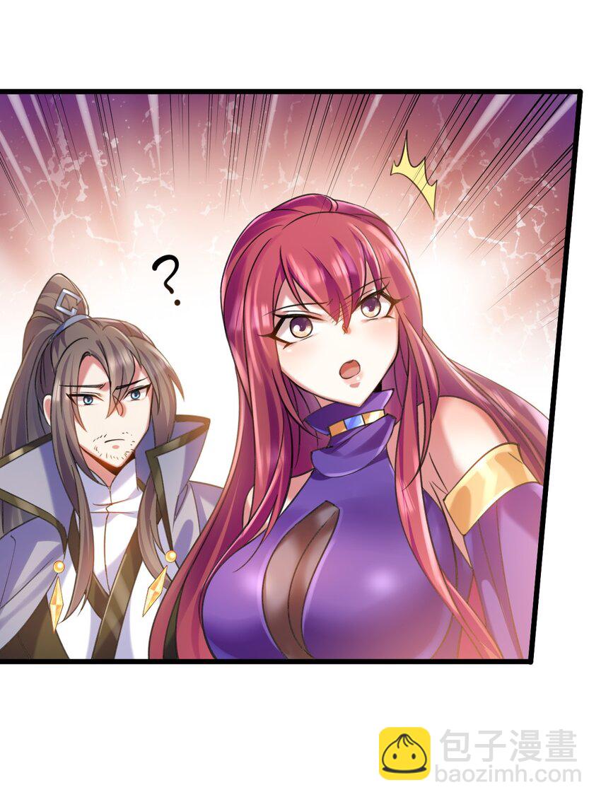 《飞升失败，只好做猎魔人了》032 寻找母亲之泪 第20页