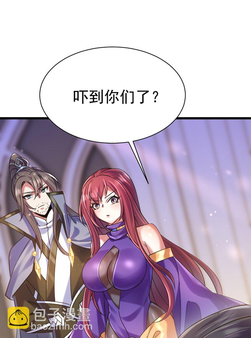 《飞升失败，只好做猎魔人了》032 寻找母亲之泪 第21页