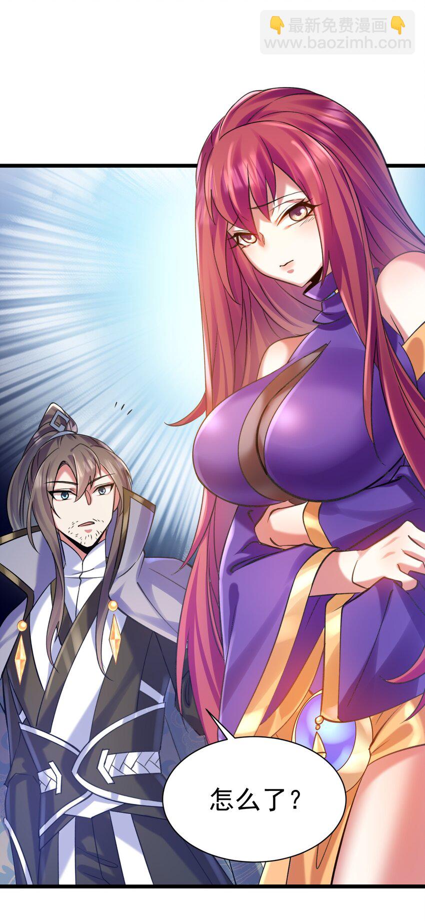 《飞升失败，只好做猎魔人了》032 寻找母亲之泪 第25页