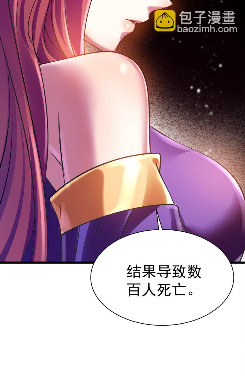 《飞升失败，只好做猎魔人了》032 寻找母亲之泪 第27页