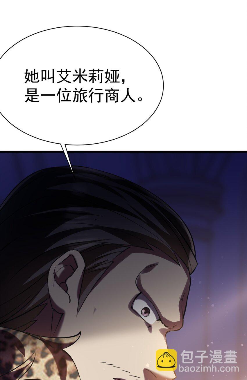 《飞升失败，只好做猎魔人了》032 寻找母亲之泪 第34页