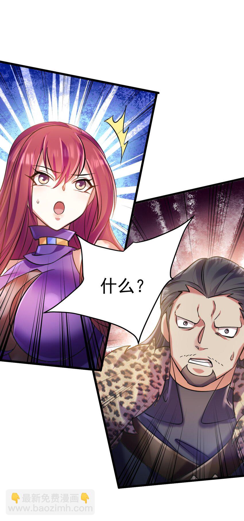 《飞升失败，只好做猎魔人了》032 寻找母亲之泪 第3页